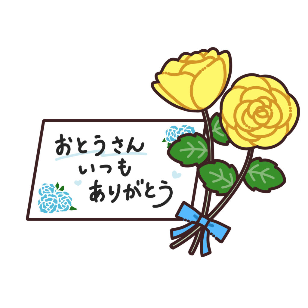 黄色のバラと父の日のメッセージカードのイラスト