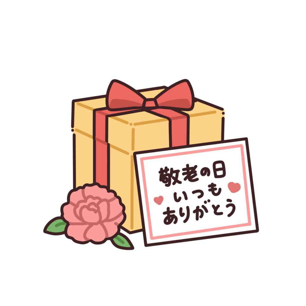 敬老の日のプレゼントのイラスト｜祖父母への贈り物・長寿祝い素材