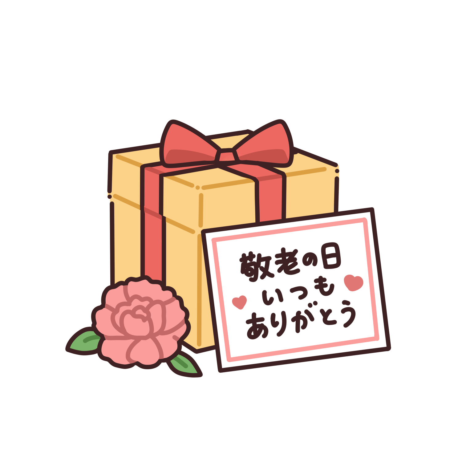 敬老の日のプレゼントのイラスト｜祖父母への贈り物・長寿祝い素材